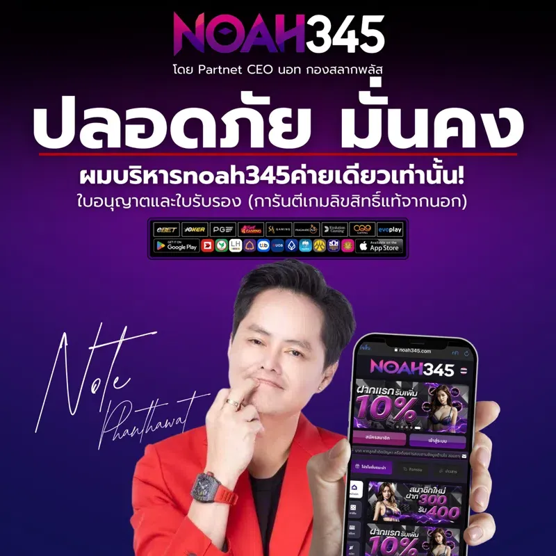 noah345